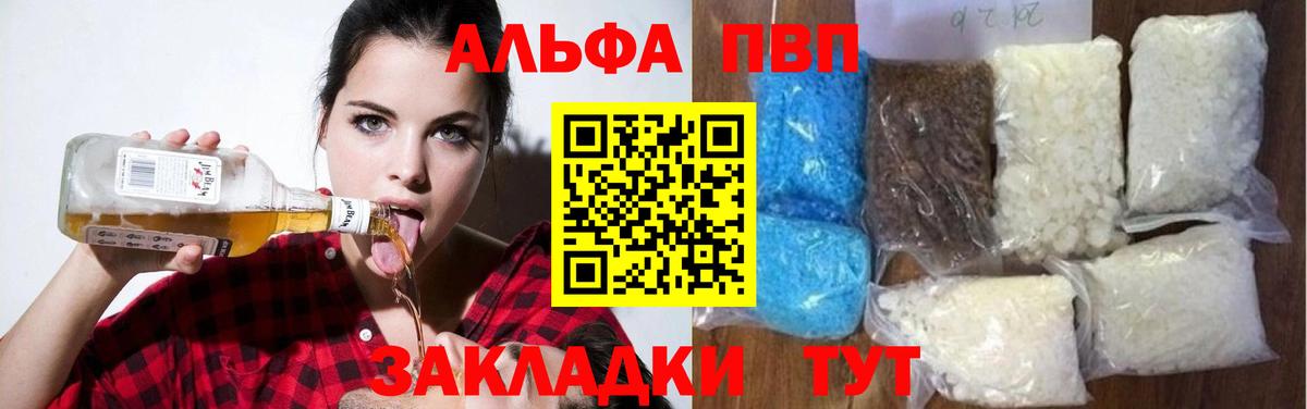 Alfa_PVP СК КРИС  Вход с VPN  где найти   Орёл  Alpha PVP СК КРИС 