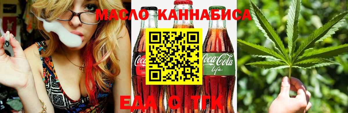 Орёл  Еда ТГК марихуана  Вход с VPN 