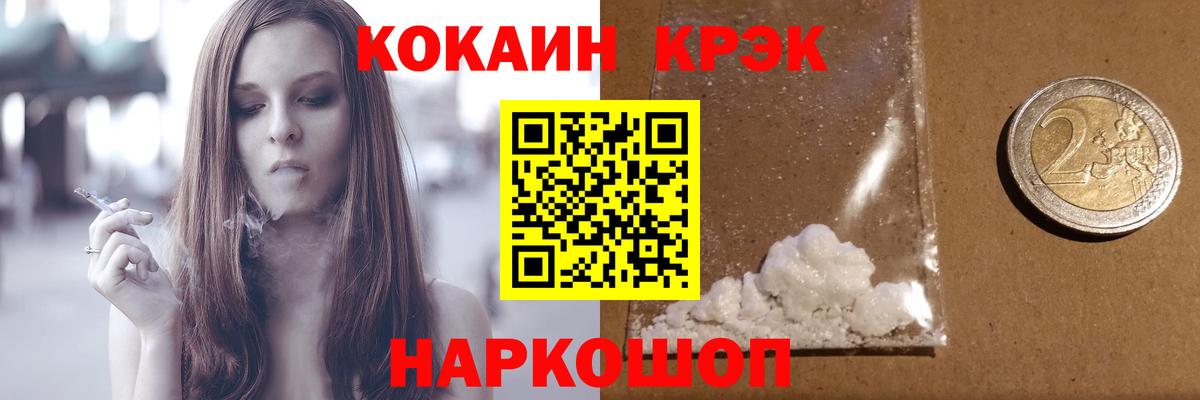Cocaine Fish Scale Орёл