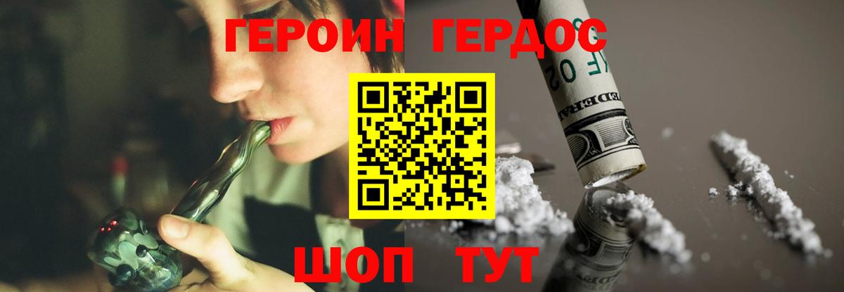 Героин белый  Героин  Орёл  Вход с VPN 