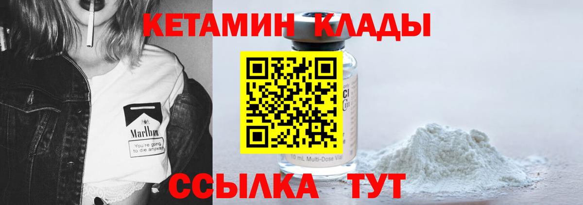 Орёл  Кетамин VHQ  Вход с VPN  Кетамин VHQ 