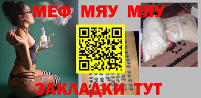 мяу мяу кристалл Гай