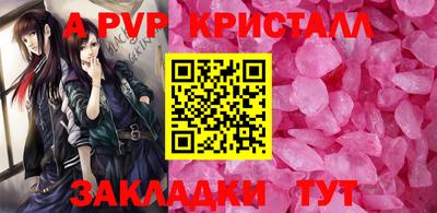 мяу мяу кристалл Гай