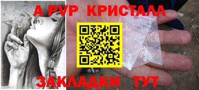 мяу мяу кристалл Гай