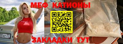 мяу мяу кристалл Гай