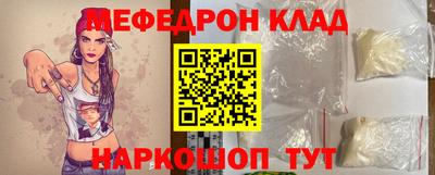 мяу мяу кристалл Гай