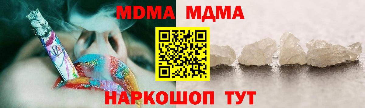 МДМА VHQ  МДМА  Вход с VPN  Орёл  МДМА crystal 