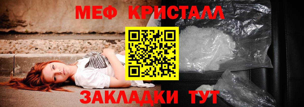 Меф  Орёл