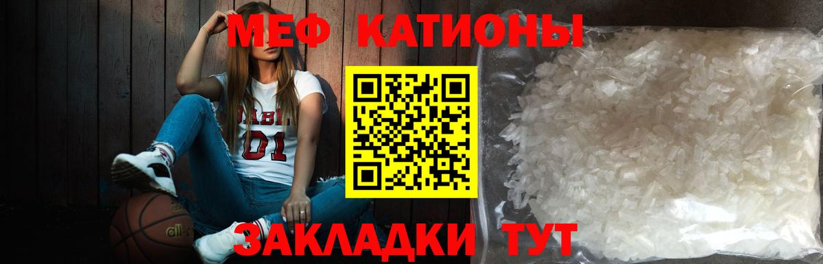 Орёл  МЕФ 4 MMC  МЯУ-МЯУ мяу мяу  Мефедрон  Вход с VPN  МЕФ 