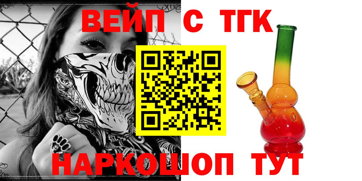 купить закладку  ТГК THC oil  Орёл  Вход с VPN  ТГК концентрат 
