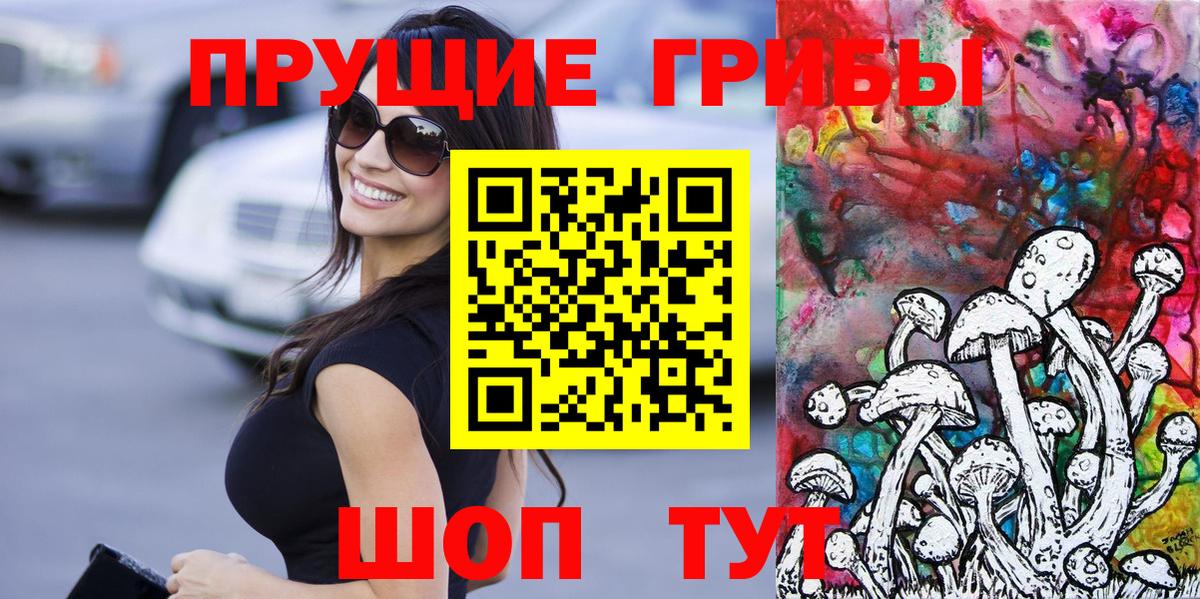 Орёл  Галлюциногенные грибы Psilocybine cubensis  Вход с VPN  магазин продажи наркотиков  Галлюциногенные грибы Psilocybe 